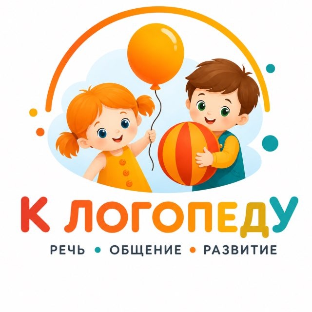 Аватар канала К ЛОГОПЕДУ