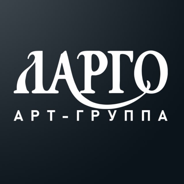 Аватар канала Арт-группа ЛАРГО