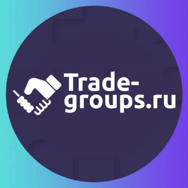 Аватар канала Trade-Groups | Покупка/Продажа Каналов