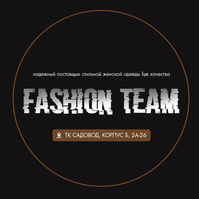 Аватар канала Fashion team | Женская одежда | Садовод 2Д-79кб