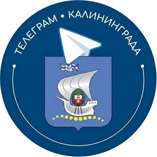 Телеграм Калининграда