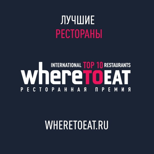 Аватар канала WhereToEat