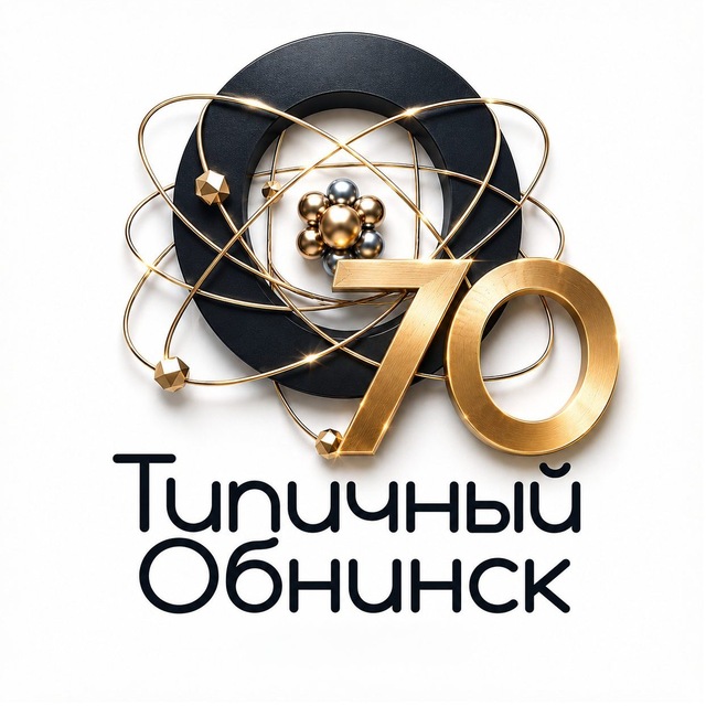 Аватар канала Типичный Обнинск