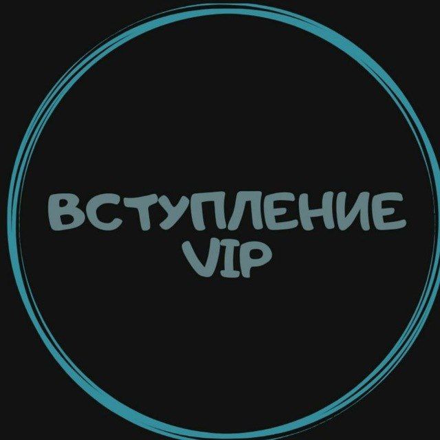 Аватар канала VIP ОГЭ - вступление