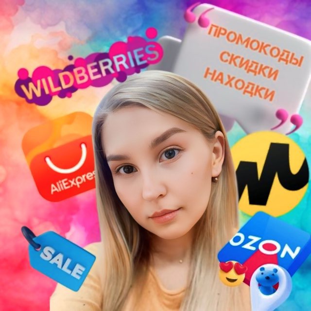 Аватар канала Скидки с Эльзой 🤩
