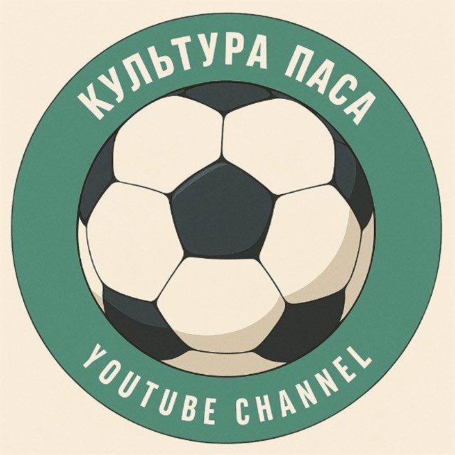 Аватар канала Культура паса