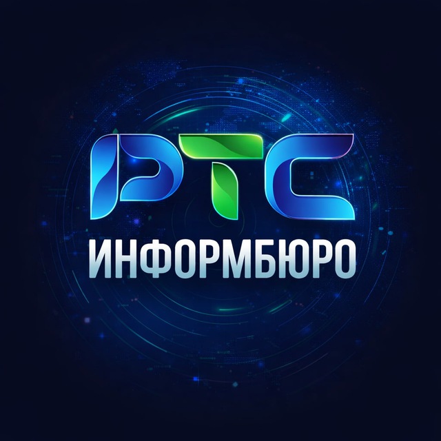 Аватар канала ИНФОРМБЮРО РТС