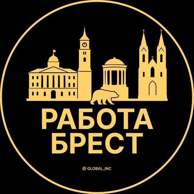 Аватар канала Работа в Бресте