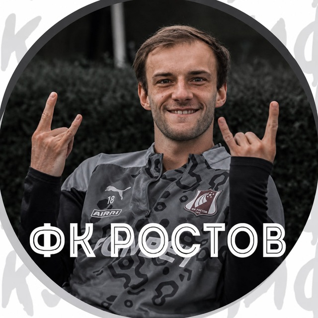 Аватар канала ФК «Ростов» | #СкладЦифр