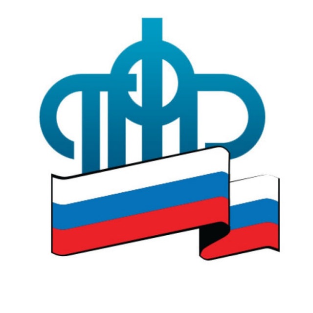Аватар канала Пенсионный Фонд РФ