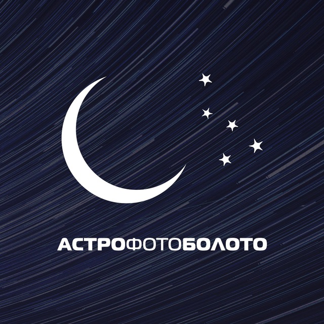 Аватар канала АстроФотоБолото 🌺 Атмосферное