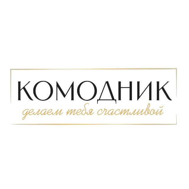 Аватар канала КоМодник Одежда Калининград Шоурум