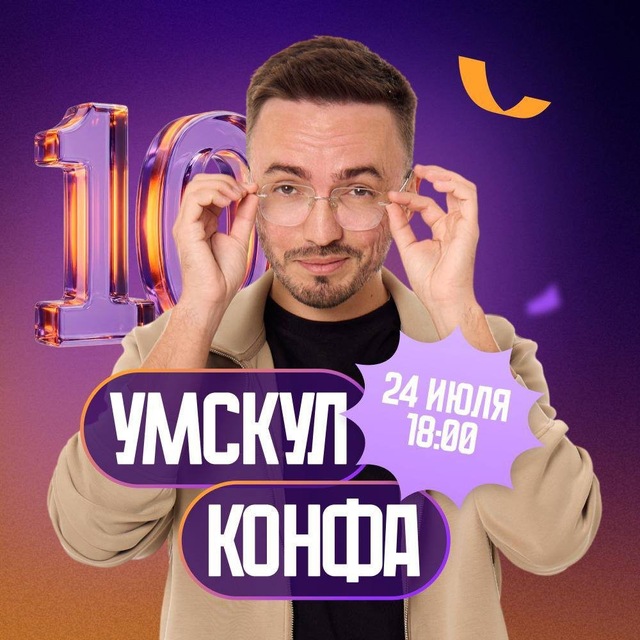 Аватар канала Артур Шарафиев | Профильная математика ЕГЭ 2026 | Турик Матанит | Умскул