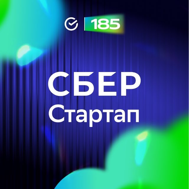 Аватар канала СберСтартап