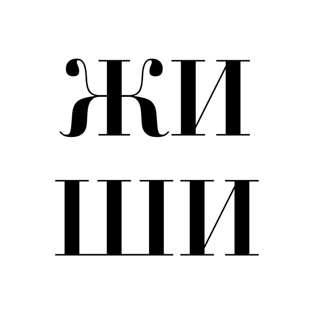 Аватар канала Жирним Шрифтом