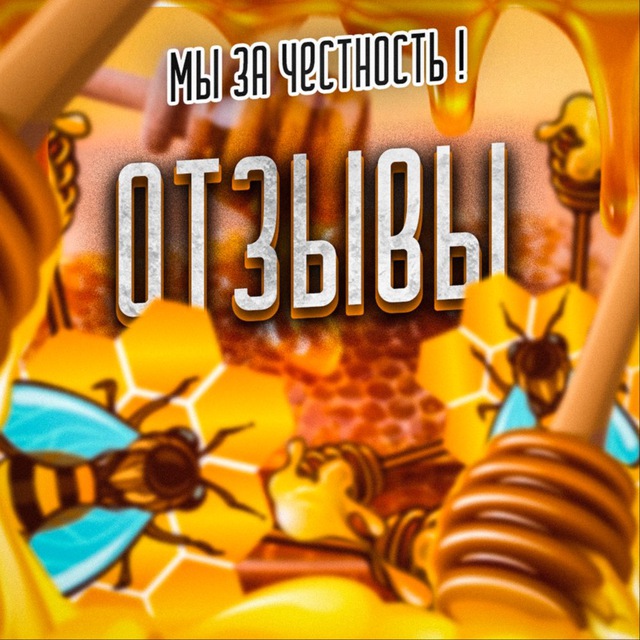Аватар канала Башкирский мёд. Отзывы 🍯🐝