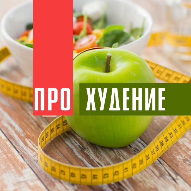 Аватар канала Правильная Фигура | Правильное Питание
