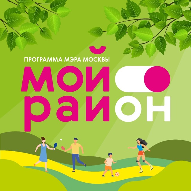 Аватар канала Про Мой район
