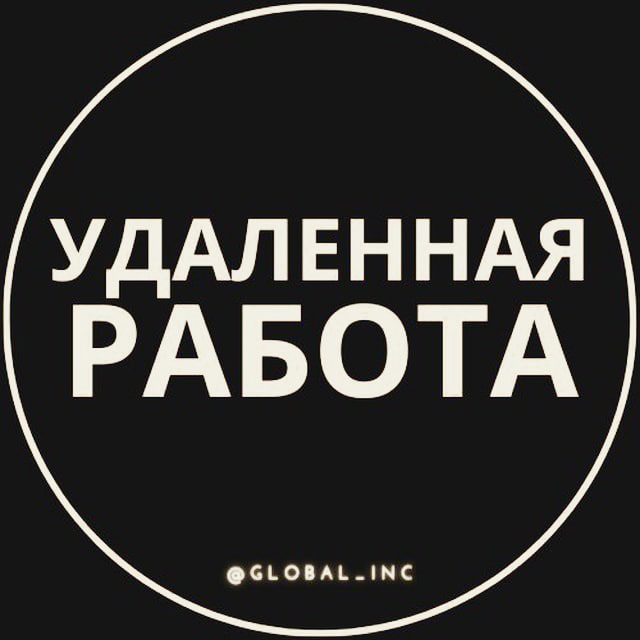 Аватар канала Вакансии в интернете