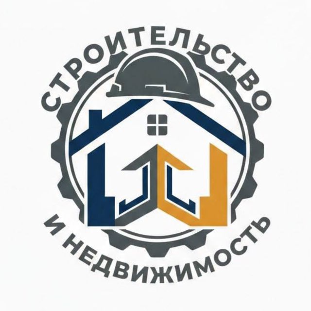 Аватар канала Строительство и Недвижимость