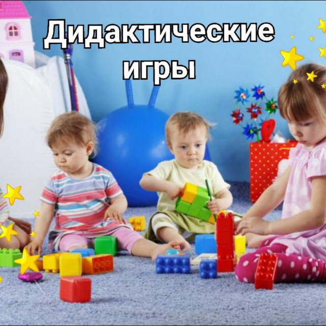 Аватар канала дидактические игры .уз