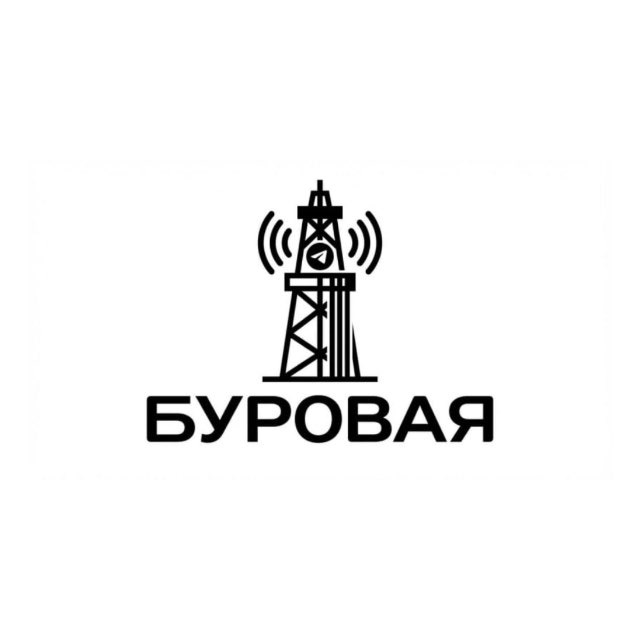 Аватар канала Буровая