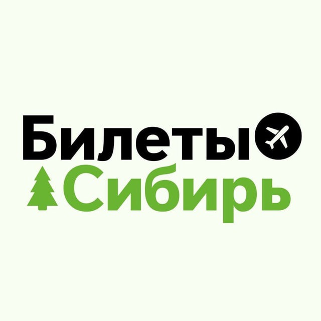 Аватар канала Билеты из Сибири - Новосибирск, Томск, Омск, Кузбасс, Алтай, Красноярск, Иркутск