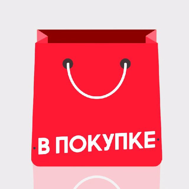 Аватар канала В Покупке - Shop