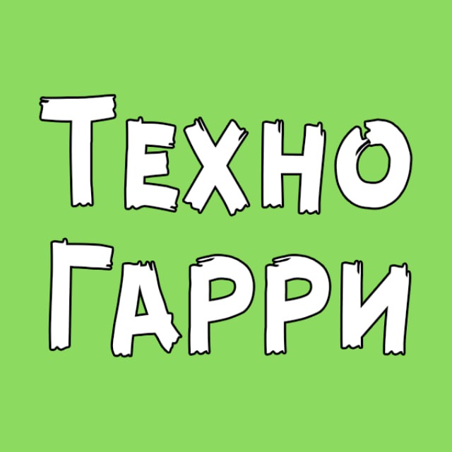 Аватар канала Техно Гарри