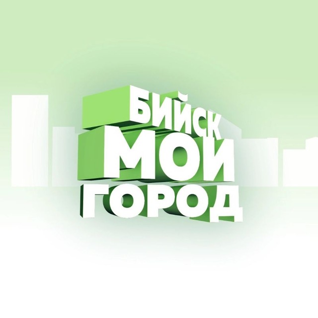 Аватар канала Бийск - мой город