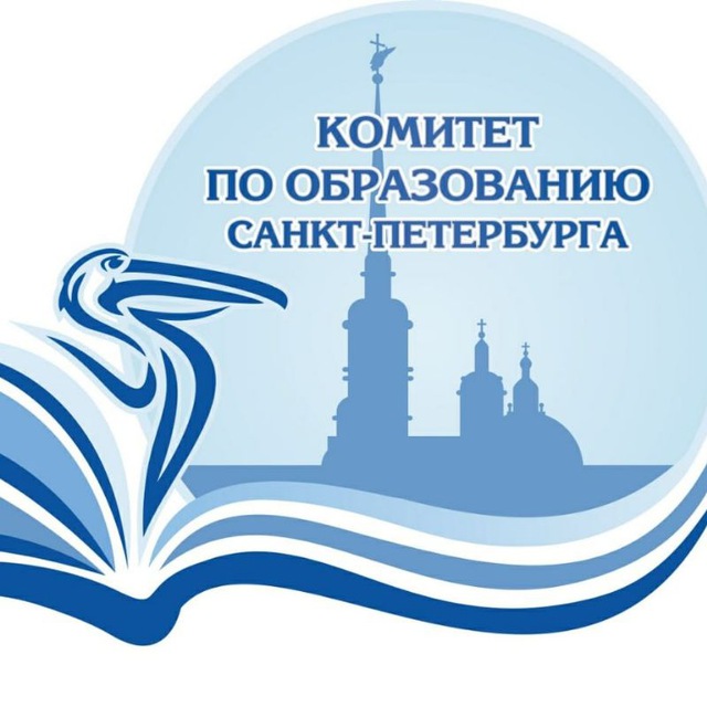 Аватар канала Комитет по образованию, Санкт-Петербург