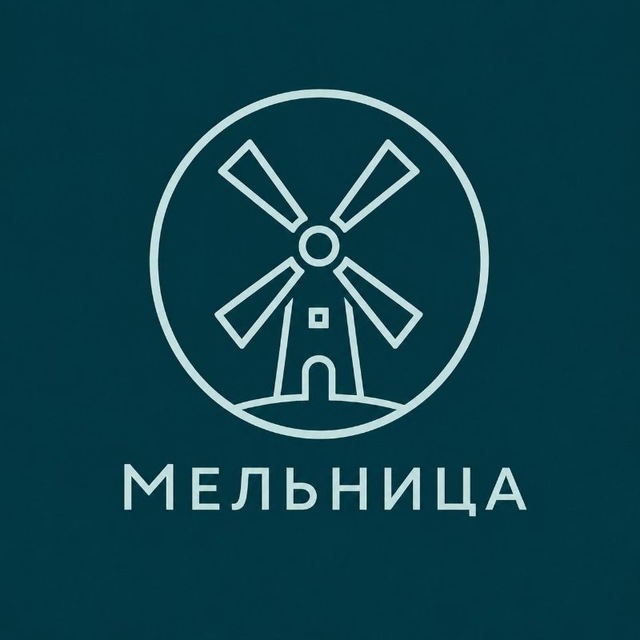 Аватар канала Мельница - новости, события, факты, происшествия