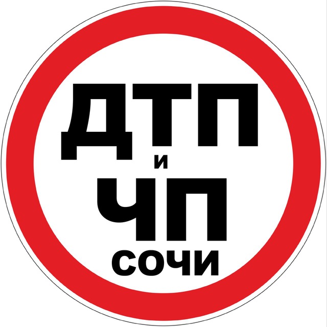 Аватар канала Дтп и Чп Сочи