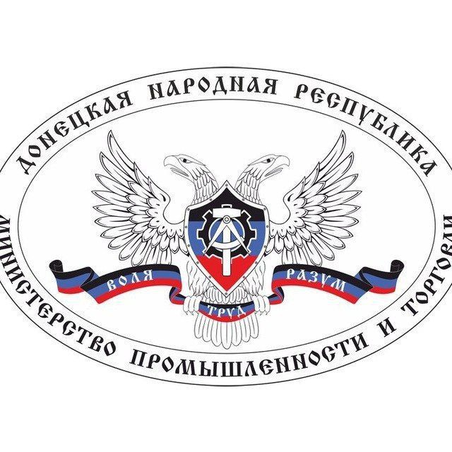 Аватар канала Министерство промышленности и торговли ДНР