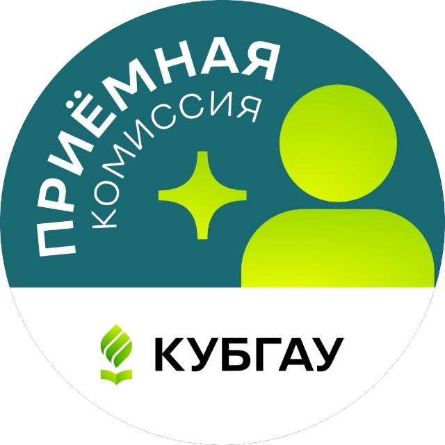 Аватар канала Приёмная комиссия Кубанского ГАУ