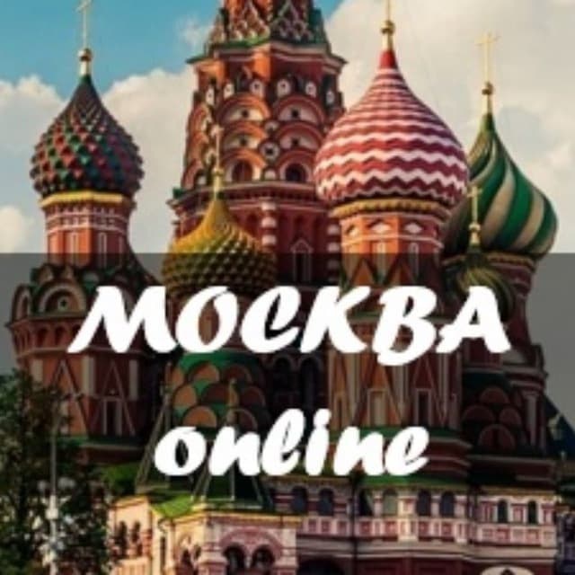 Аватар канала Москва online