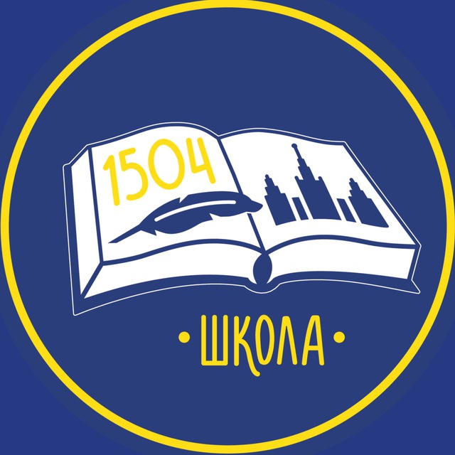 Аватар канала ГБОУ Школа №1504