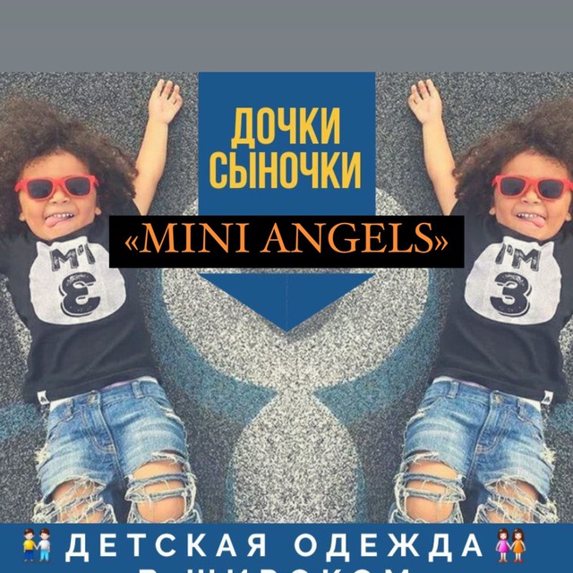 Аватар канала ДОЧКИ СЫНОЧКИ в наличии