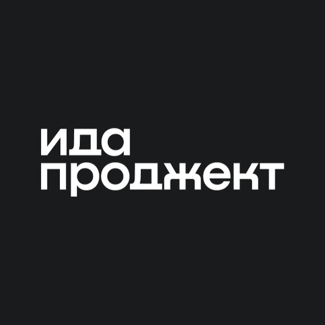 Аватар канала ИдаПроджект говорит и показывает