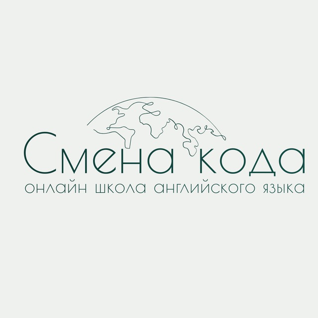 Аватар канала Смена кода 🌐