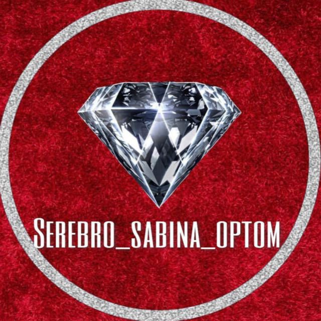 Аватар канала serebro_sabina_optom