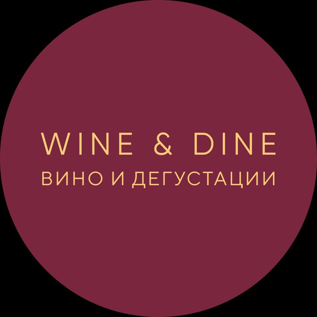Аватар канала Wine&Dine. Вино и дегустации