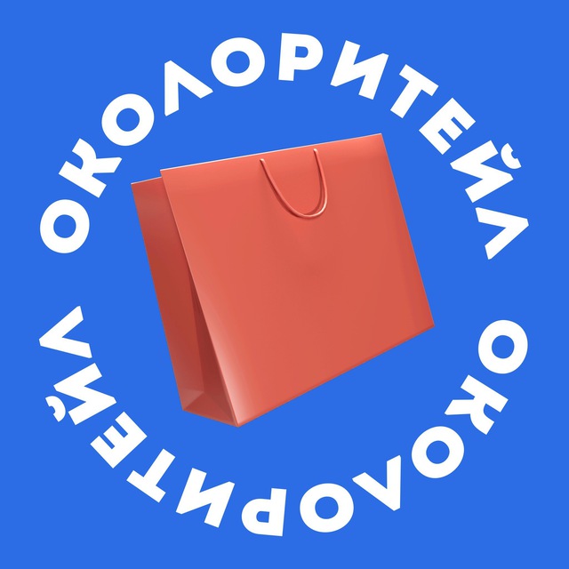 Аватар канала Околоритейл