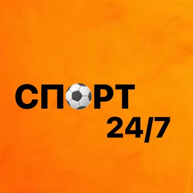 Аватар канала Большой Спорт 24/7