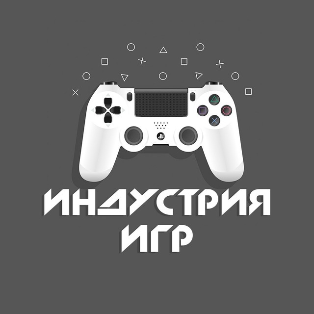 Аватар канала Индустрия игр | PS5 | Xbox