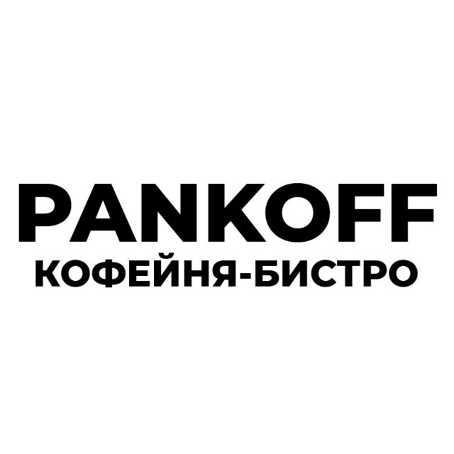 Аватар канала PANKOFF кофейня-бистро