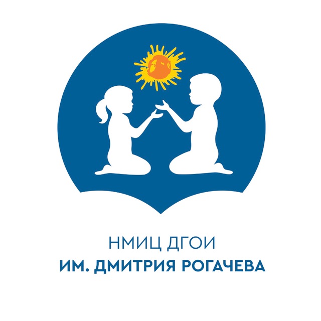 Аватар канала НМИЦ ДГОИ им. Д.Рогачева Минздрава России