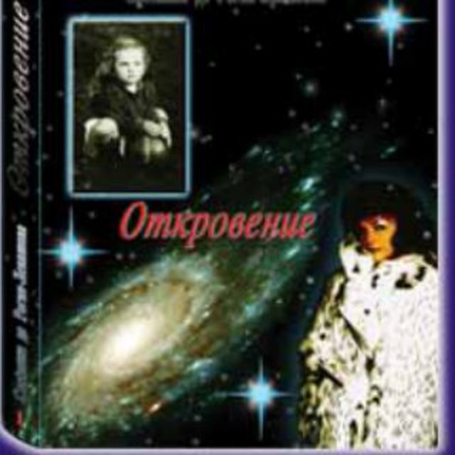 Аватар канала Откровение DOC