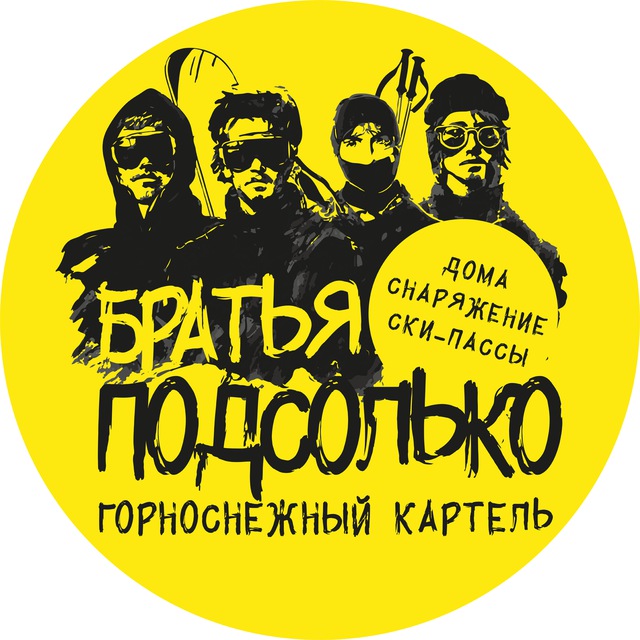 Аватар канала Прокат лыж, сноубордов, экипировка (штаны, куртки, маски, перчатки, защита)