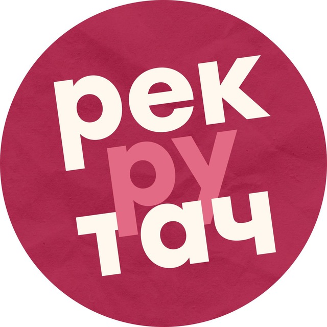 Аватар канала рекрутач.